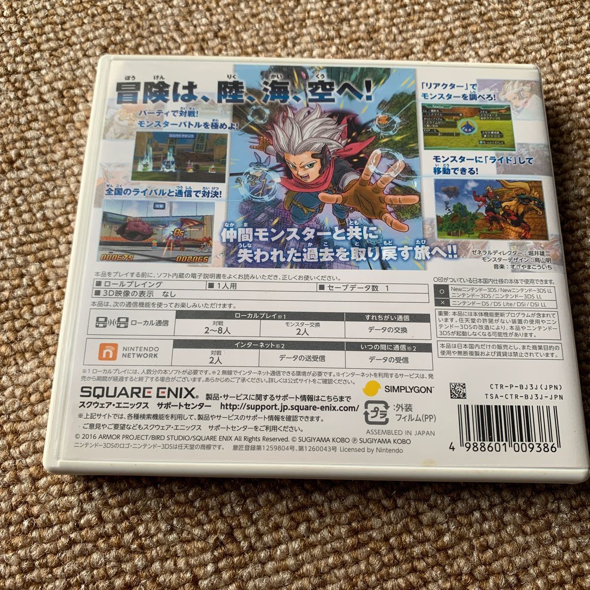 Paypayフリマ ドラゴンクエストモンスターズジョーカー3 3ds Dqm3 3dsソフト Paypayフリマ ドラゴンクエストモンスターズジョーカー3 3ds Dqm3 3dsソフト