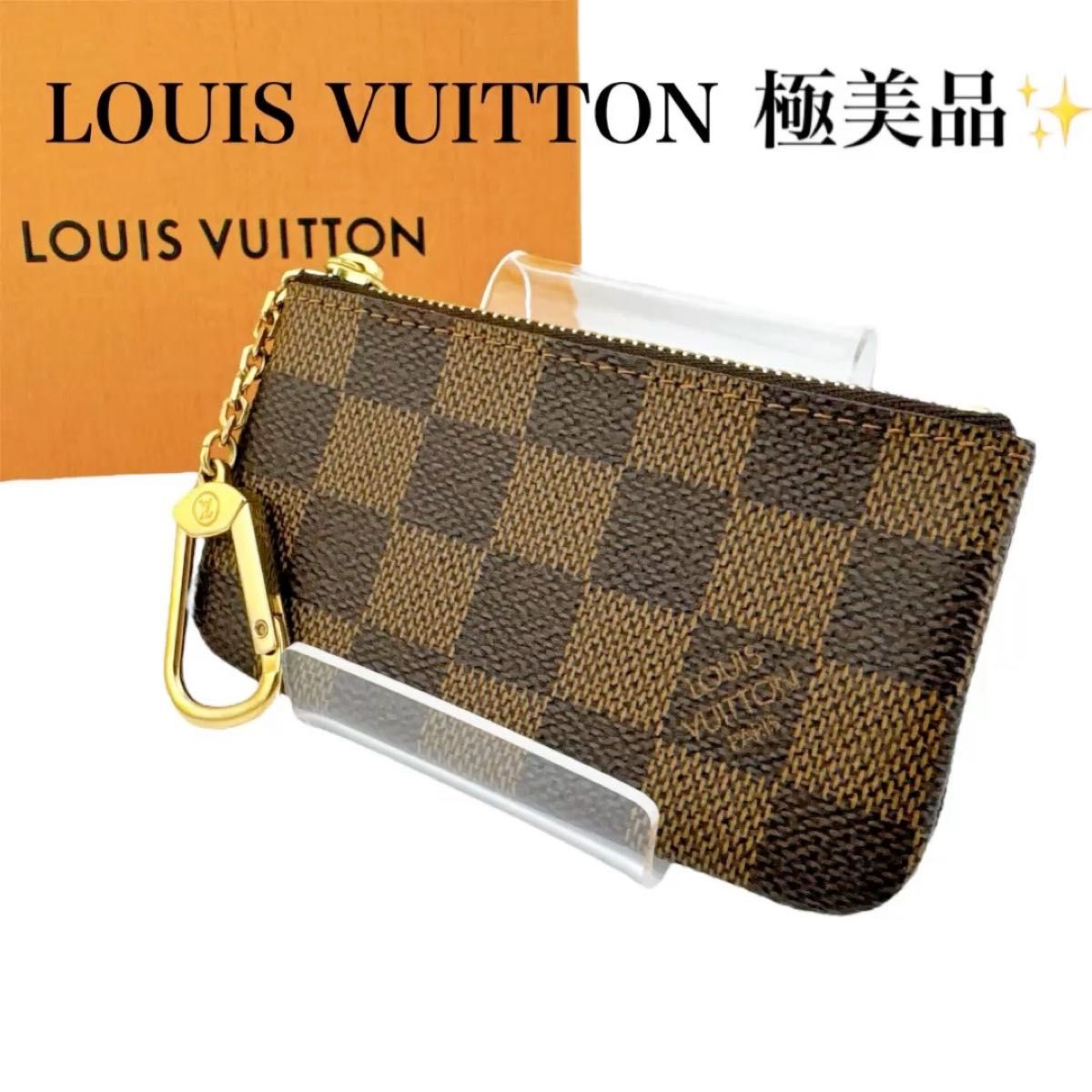 現行品◇極美品◇ルイヴィトン ダミエ ポシェット・クレ コインケース 小銭入れ 財布 カードキーケース ブラウン ユニセックス