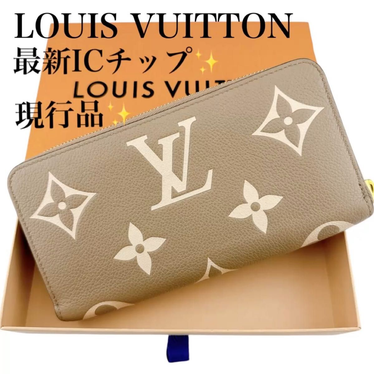 ICチップ搭載モデル◇現行美品◇ルイヴィトン アンプラントジャイアント ジッピーウォレット 長財布 レディース モノグラム