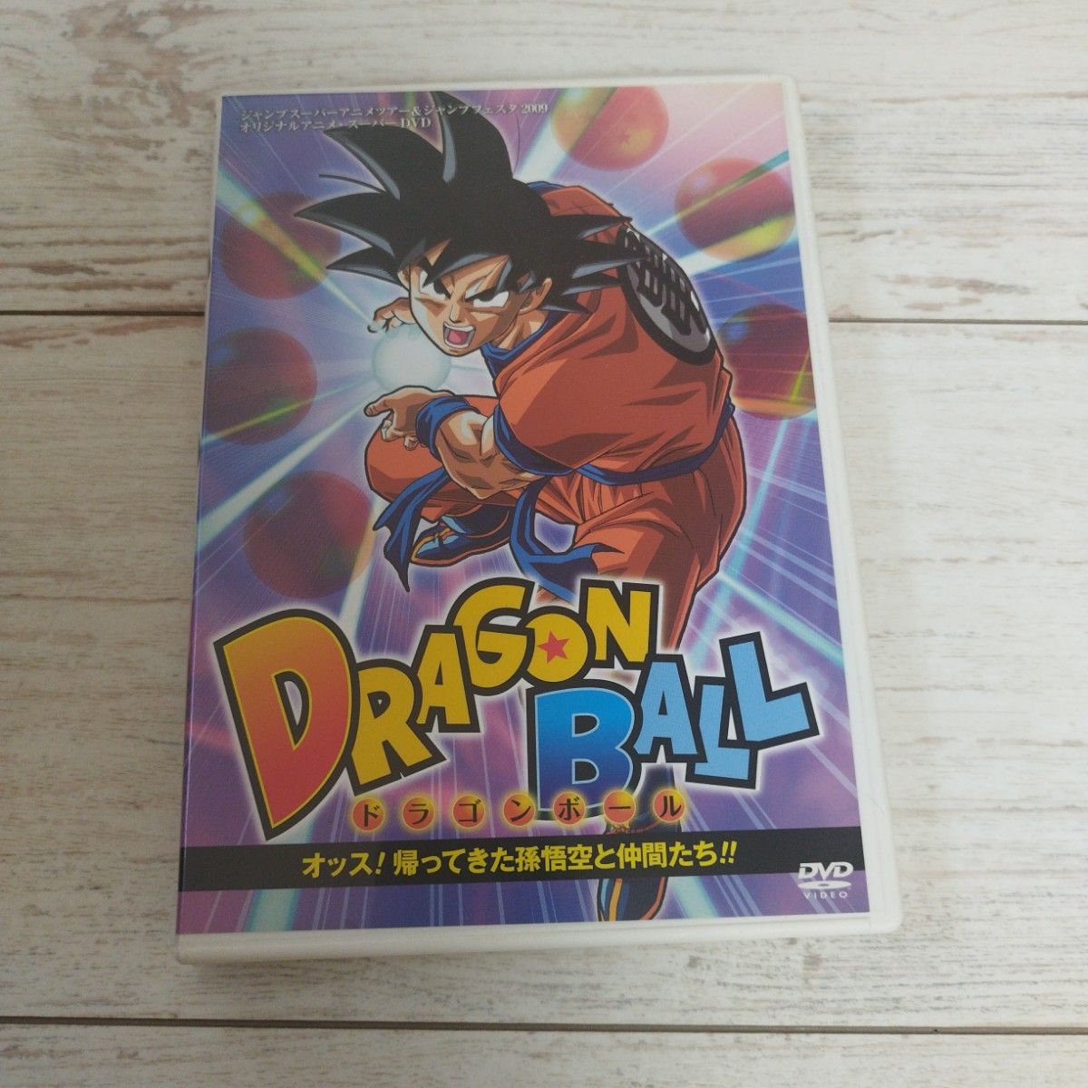 ドラゴンボールDVD 未来 過去 ジャンフェス2009 オリジナル ドラゴンボールDVD 未来 過去 ジャンフェス2009 オリジナル