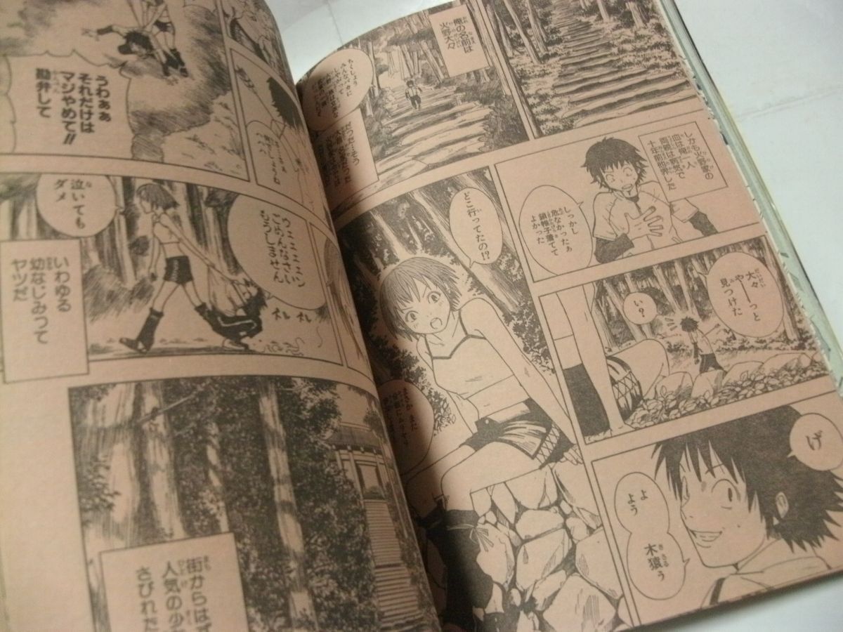 週刊少年ジャンプ 2003年3月3日号 No.12 『 表紙/巻頭カラー