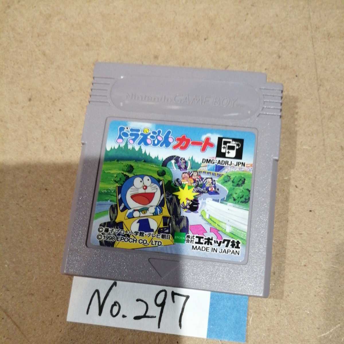 ドラえもん カート gbの値段と価格推移は 18件の売買情報を集計したドラえもん カート gbの価格や価値の推移データを公開 ドラえもん カート gbの値段と価格推移は 18件の売買情報を集計したドラえもん カート gbの価格や価値の推移データを公開