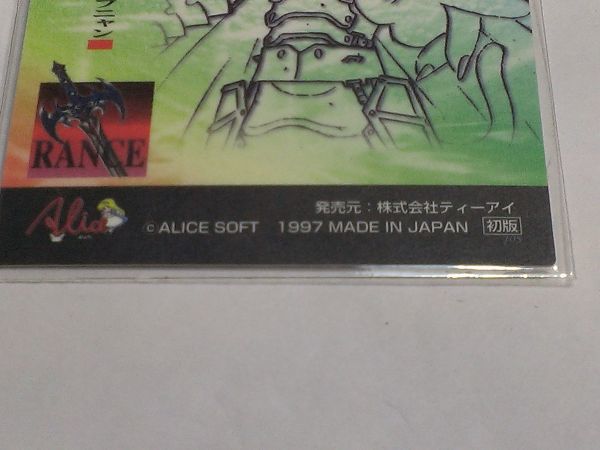 1.ALICEソフト　RANCE 　ランス　トレーディングカード　初版 　ケイブニャン　 美品　2F3A_画像4