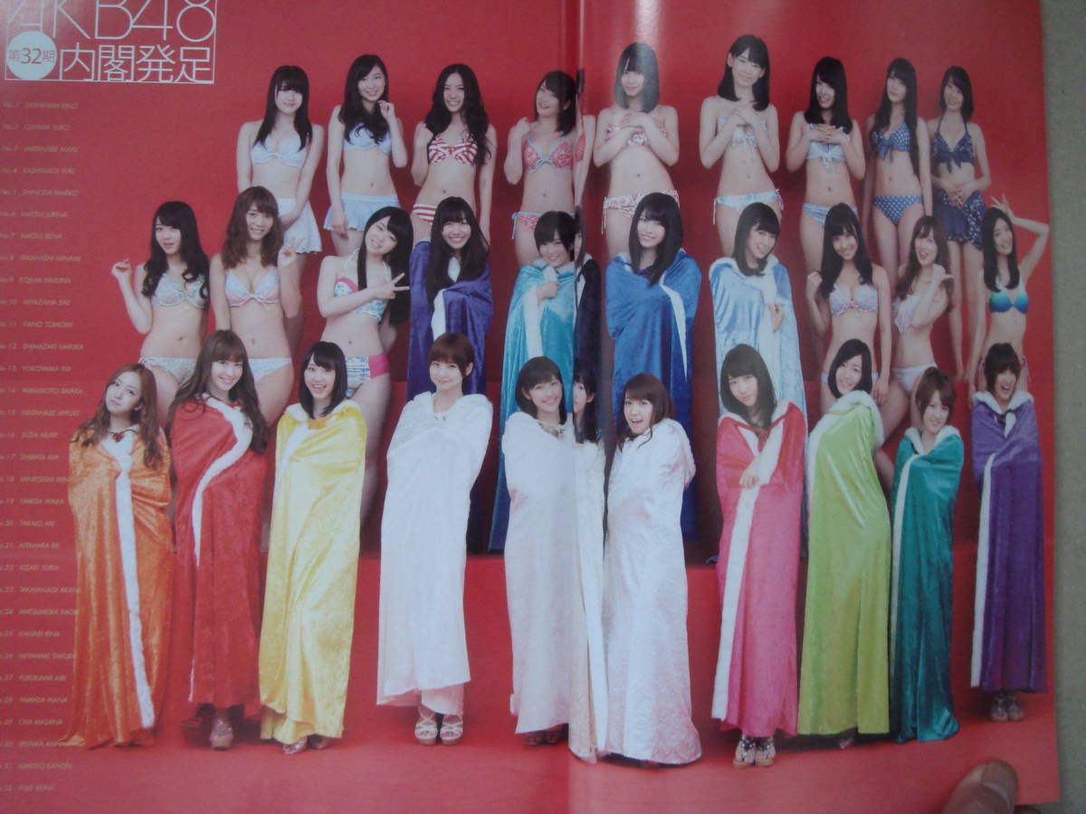 美本　AKB48 写真集 総選挙！　水着サプライズ発表 　2013年 　タカ25-2_画像2