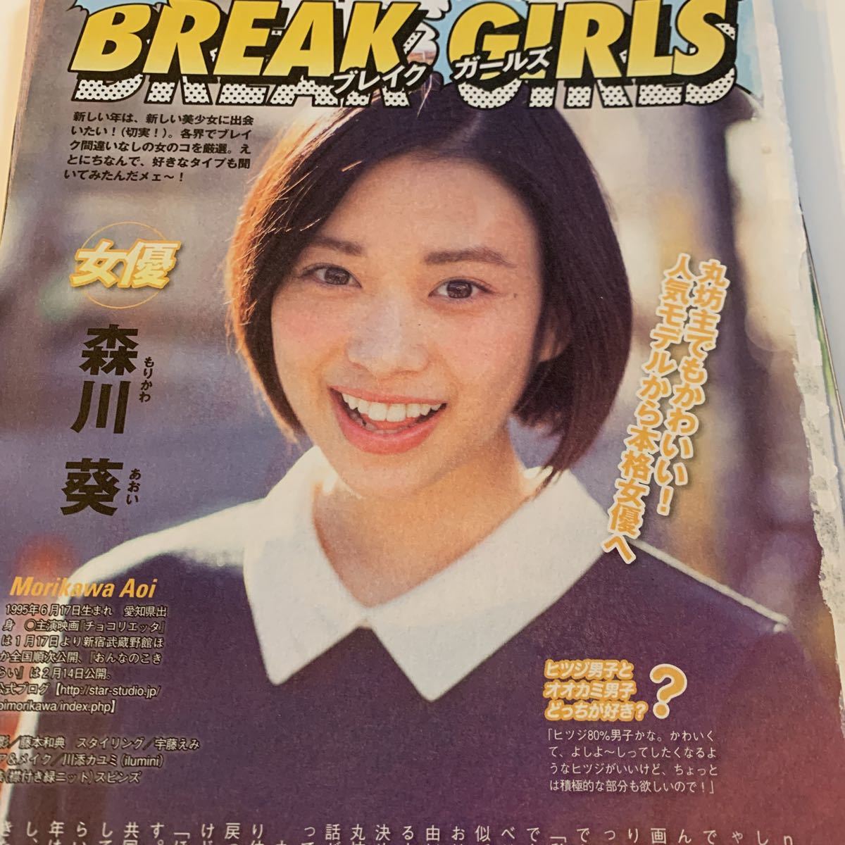 ヤフオク 15 A64 2 都丸紗也華 Niki 森川葵 I Ris 山根千 ヤフオク 15 A64 2 都丸紗也華 Niki 森川葵 I Ris 山根千