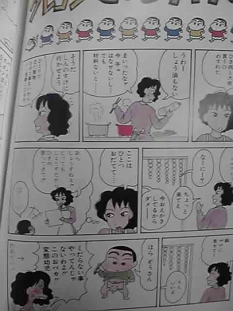 クレヨンしんちゃん 1巻 著者 臼井儀人 アクションコミックス