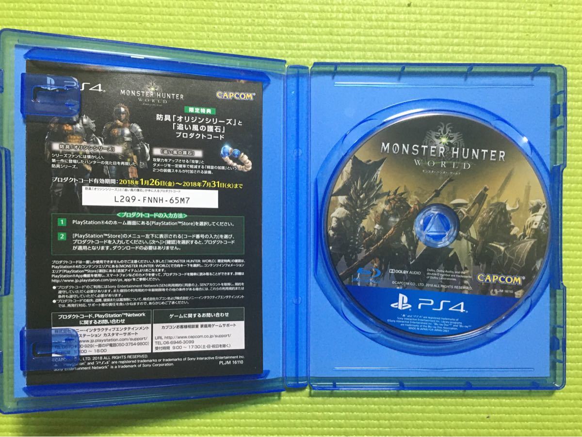 PS4 モンスターハンターワールド