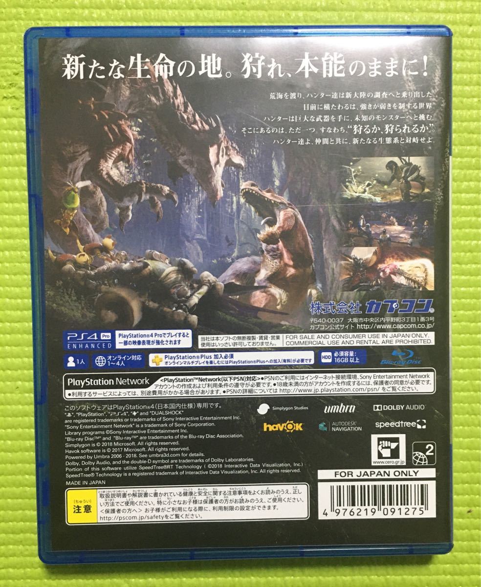 PS4 モンスターハンターワールド