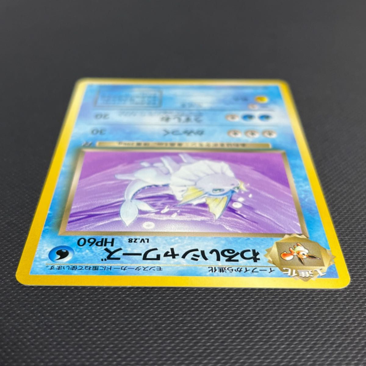 旧裏】ポケモンカード「No 134/わるいシャワーズ/LV 28/HP60 旧裏】ポケモンカード「No 134/わるいシャワーズ/LV 28/HP60