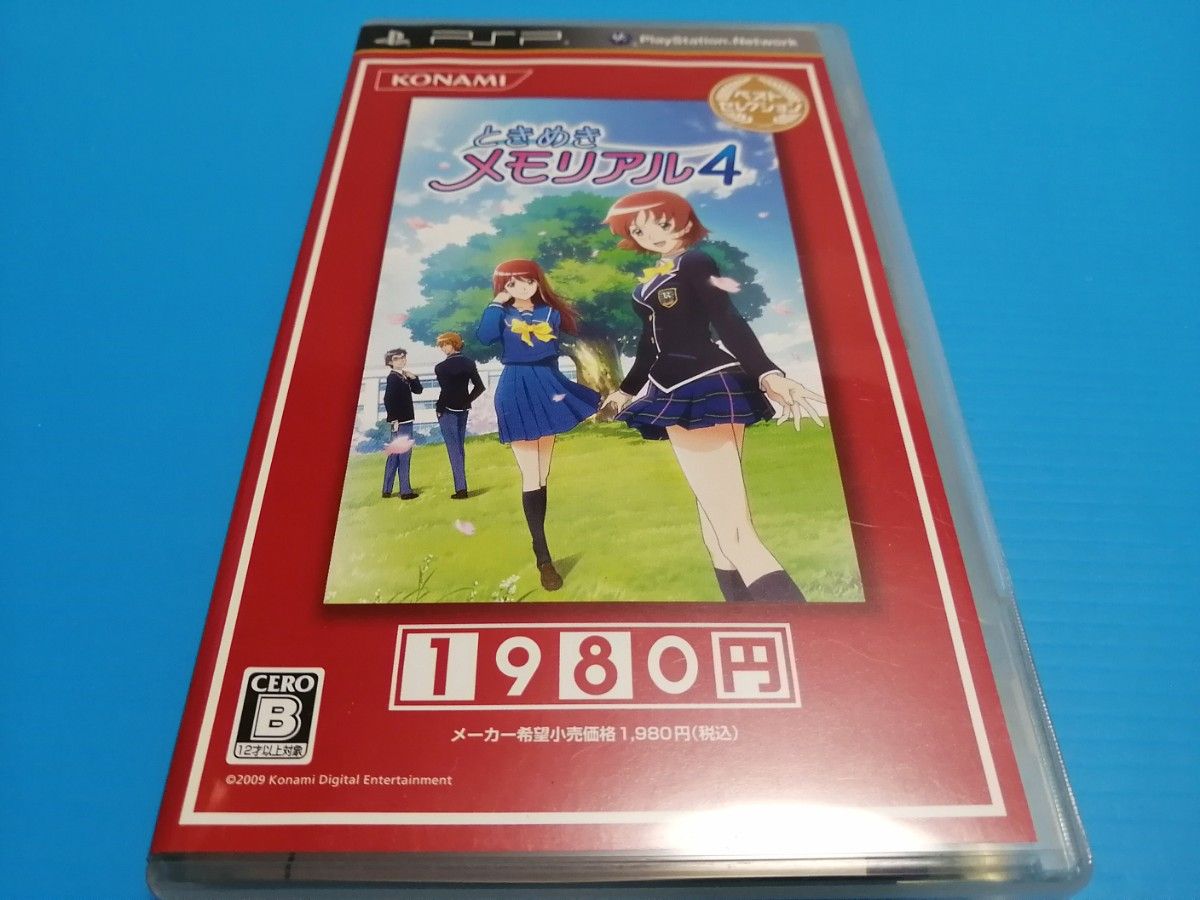 PSP ソフト ときめきメモリアル4 ベストセレクション版