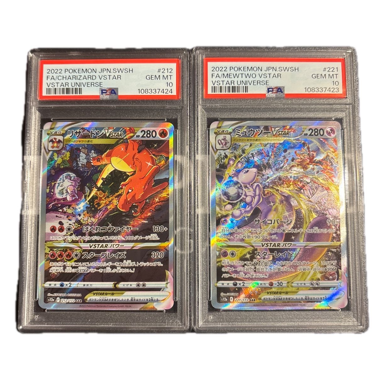 ポケモンカード ミュウツーvstar リザードンvstar sar psa10 連 ポケモンカード ミュウツーvstar リザードンvstar sar psa10 連