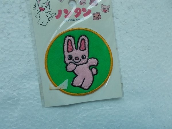 ノンタン 絵本 ウサギ うさぎ ワッペン パッチ 刺繍 手作り 入学 入園 古着 キャラクター 子ども 390 Jauce Shopping Service Yahoo Japan Auctions Ebay Japan ノンタン 絵本 ウサギ うさぎ ワッペン パッチ 刺繍 手作り 入学 入園 古着 キャラクター 子ども 390 Jauce Shopping Service Yahoo Japan Auctions Ebay Japan