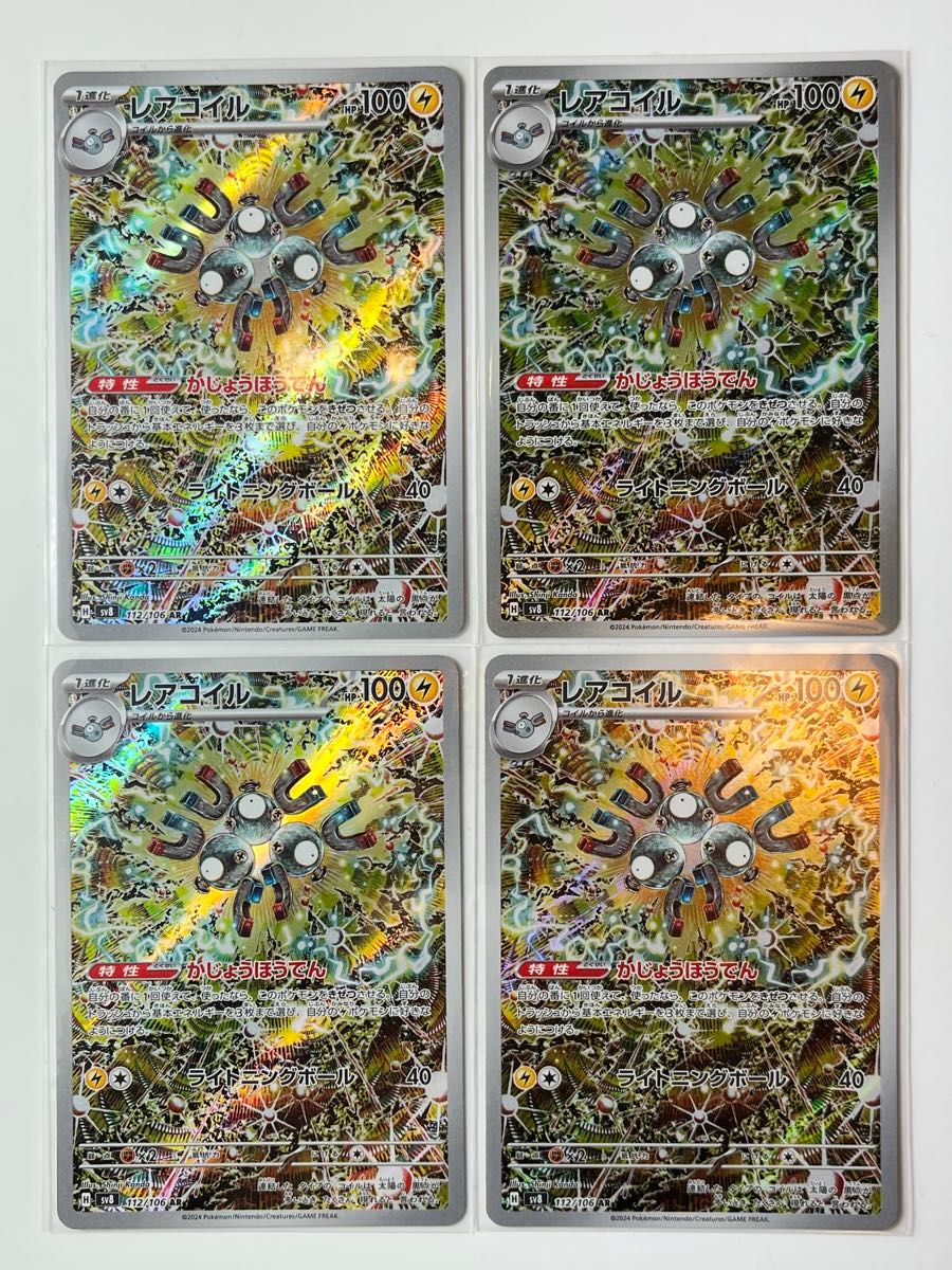 レアコイル AR 16枚セット 超電ブレイカー ポケモンカードゲーム