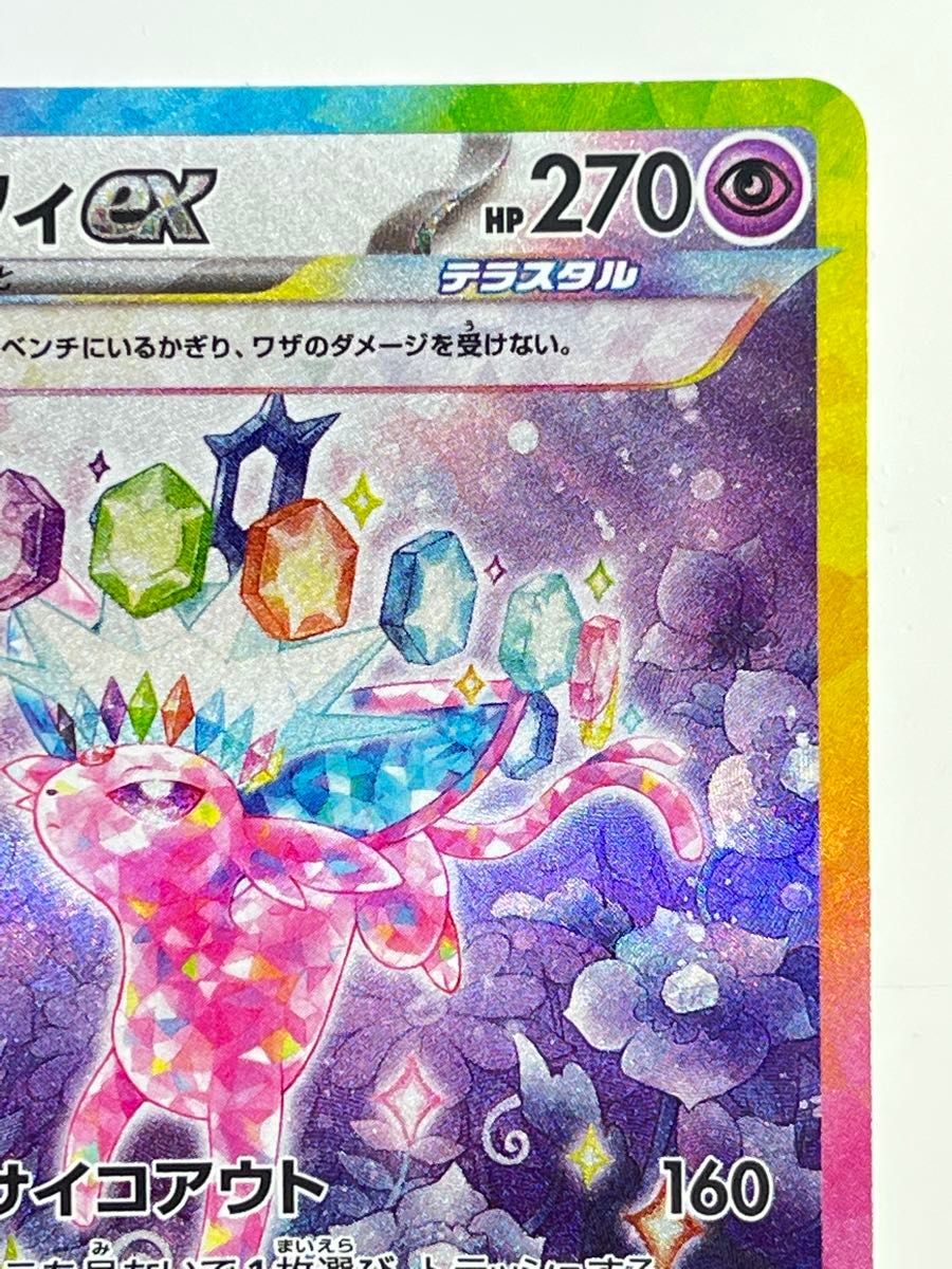 エーフィ エーフィex SAR テラスタルフェスex ポケモンカード エーフィ エーフィex SAR テラスタルフェスex ポケモンカード