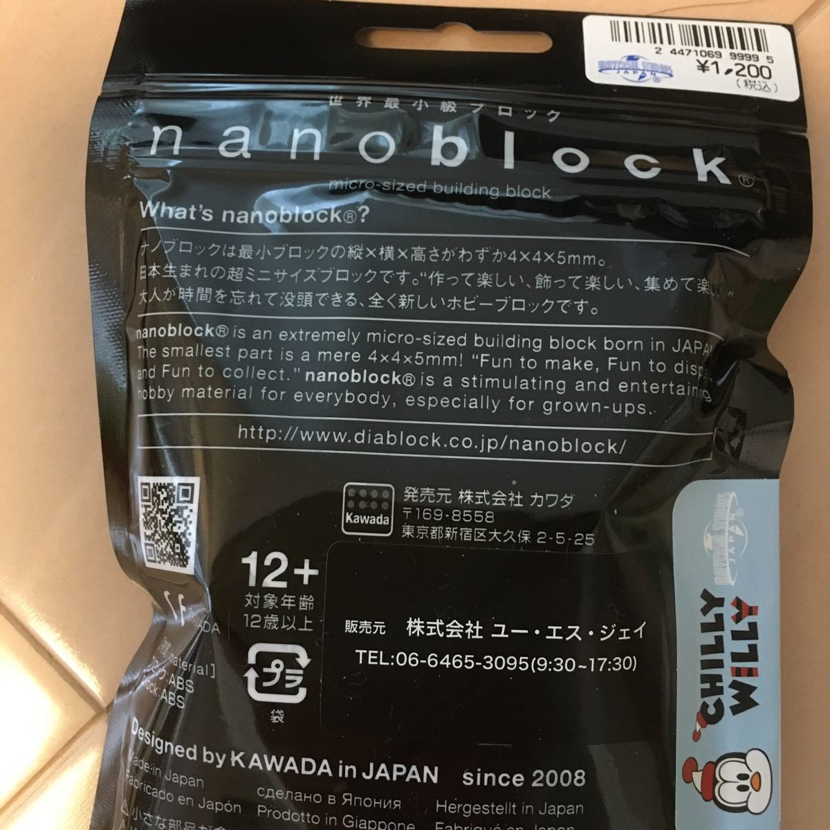 USJ nanoblock Chilly Willy  item  sesame street Japan limited 