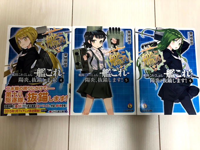 艦これ 陽炎 抜錨します 全巻 7巻 特典シール付き 日本代購代bid第一推介 Funbid 艦これ 陽炎 抜錨します 全巻 7巻 特典シール付き 日本代購代bid第一推介 Funbid
