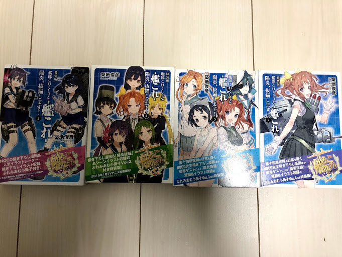 ヤフオク 艦これ 陽炎 抜錨します 特装版 全巻 4巻