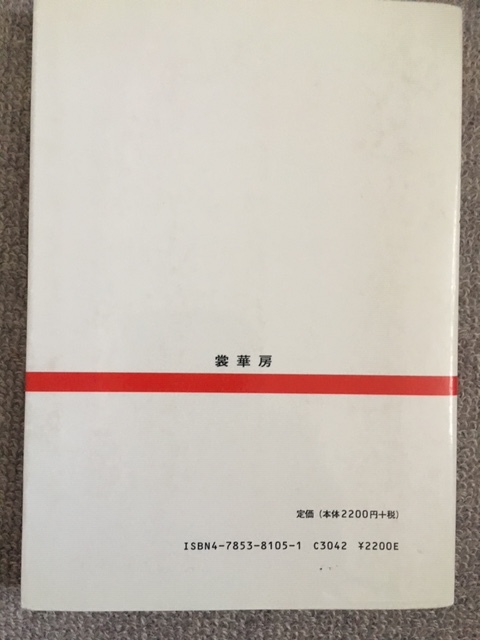 電磁気学　中山正敏　中古良書！！_画像2