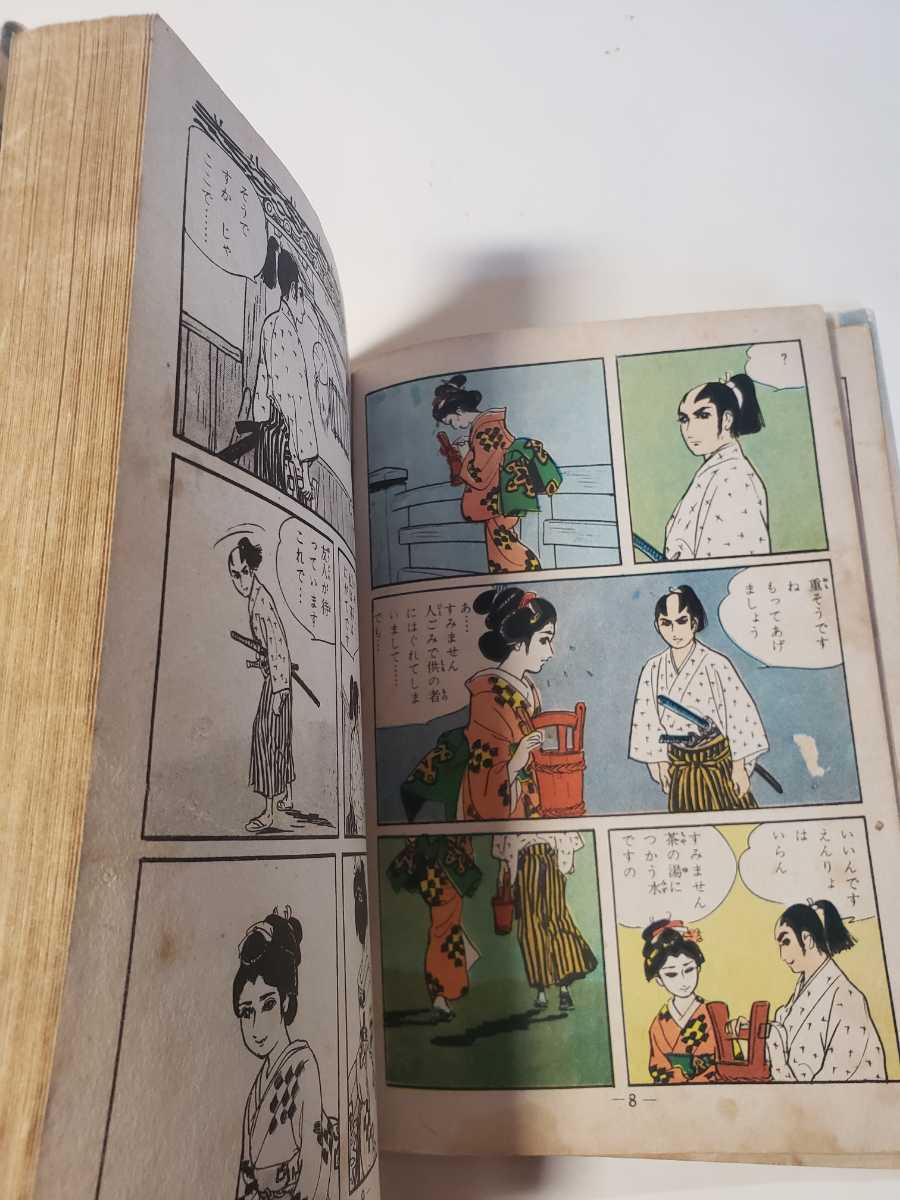 ヤフオク 5519 5 Ttttt 貸本漫画 怪談祇園囃子 小島剛夕 ヤフオク 5519 5 Ttttt 貸本漫画 怪談祇園囃子 小島剛夕
