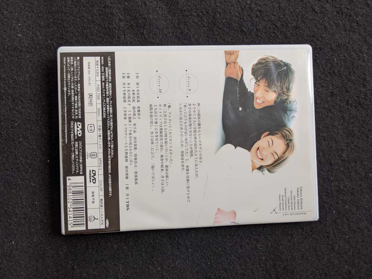 ヤフオク ビューティフルライフ ふたりでいた日々 Vol 5 6 ヤフオク ビューティフルライフ ふたりでいた日々 Vol 5 6