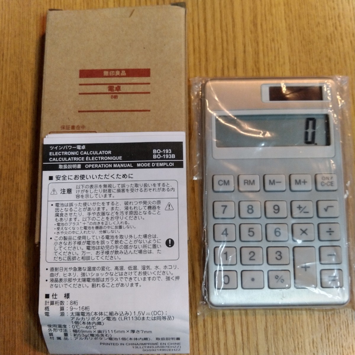 PayPayフリマ｜無印良品 電卓 8桁 アルミ ソーラー 薄型 軽量