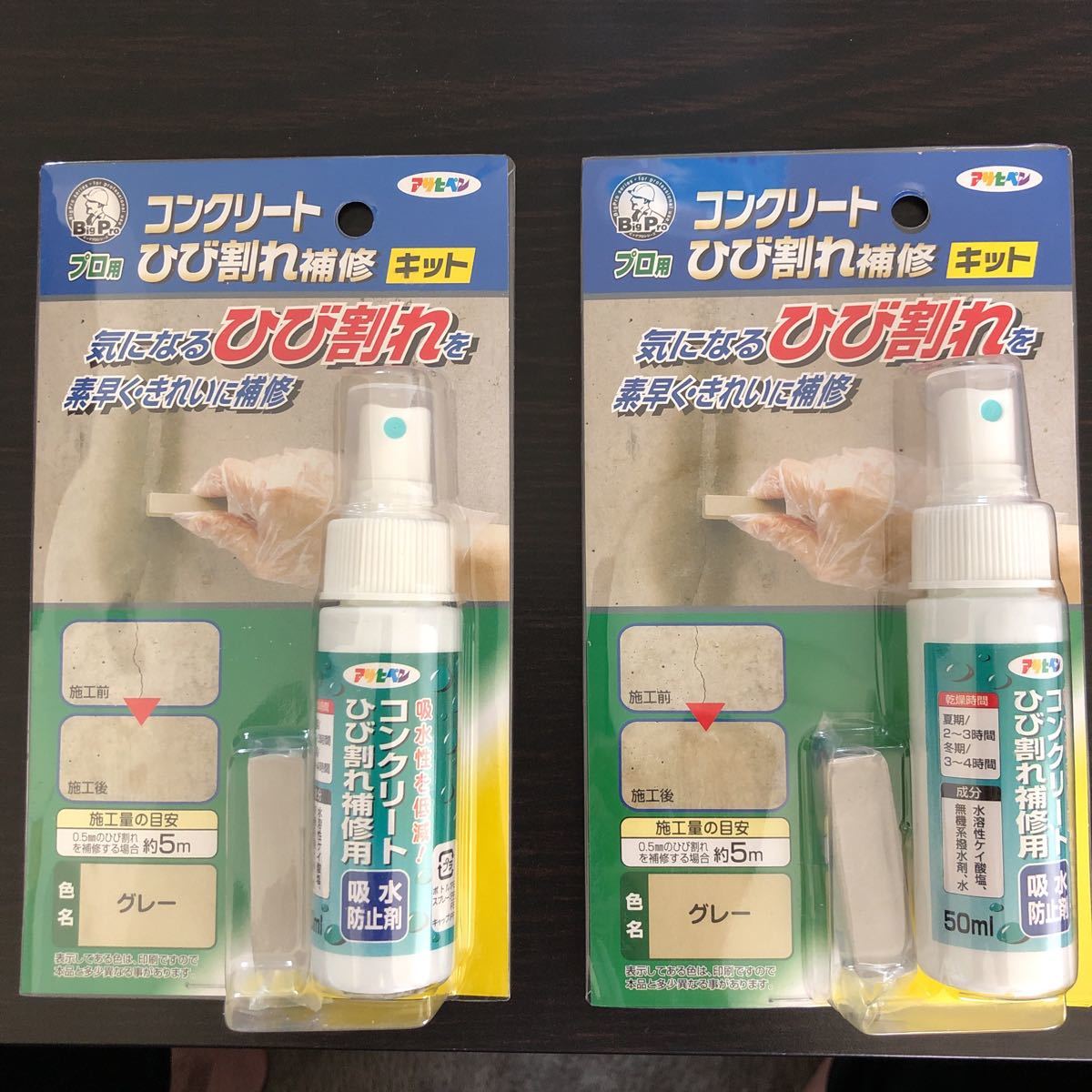 Paypayフリマ アサヒペン コンクリートひび割れ補修キット プロ用 2個セット Paypayフリマ アサヒペン コンクリートひび割れ補修キット プロ用 2個セット