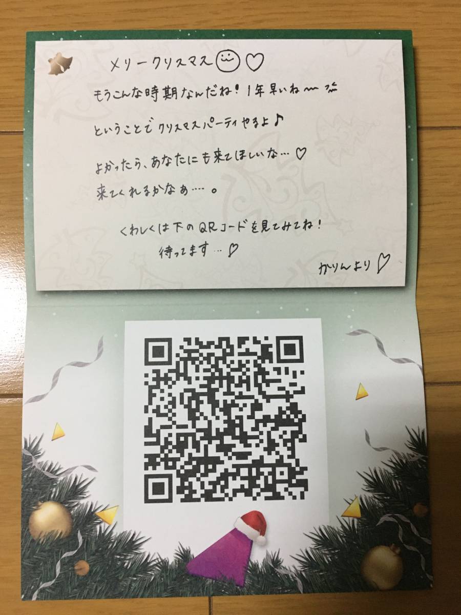 ヤフオク 乃木坂46 伊藤かりん クリスマスカード メッセー