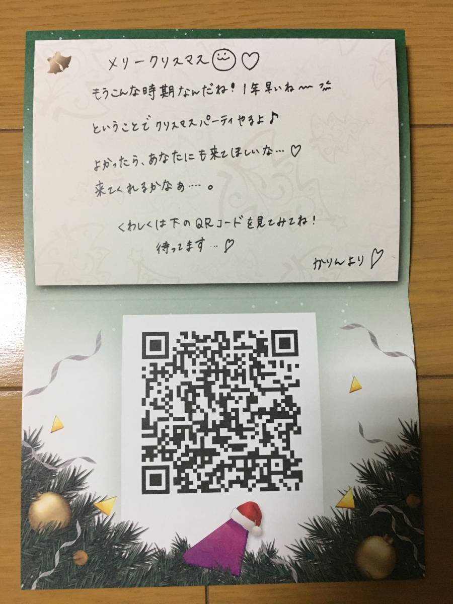 ヤフオク 乃木坂46 伊藤かりん クリスマスカード メッセー ヤフオク 乃木坂46 伊藤かりん クリスマスカード メッセー