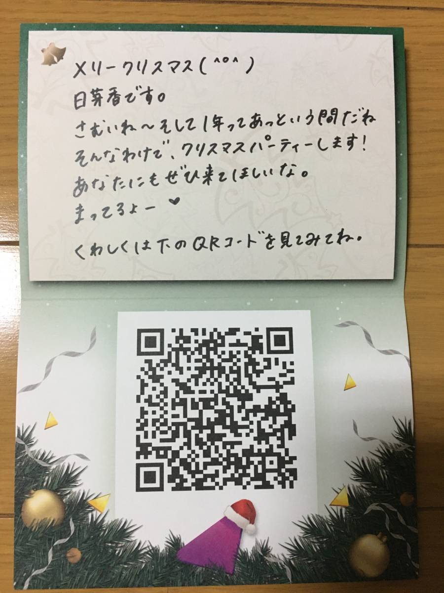 乃木坂46 中元日芽香 クリスマスカード メッセージカード 招待状 2016_画像2