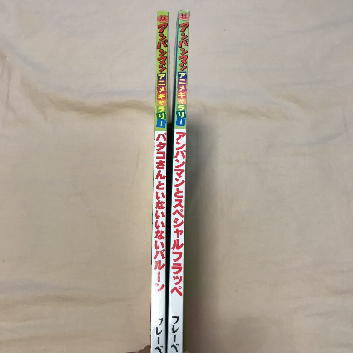 Paypayフリマ アンパンマン アニメギャラリー 2冊セット Paypayフリマ アンパンマン アニメギャラリー 2冊セット