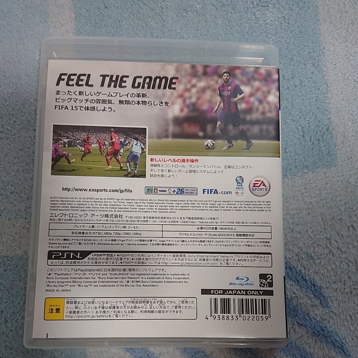 FIFA15