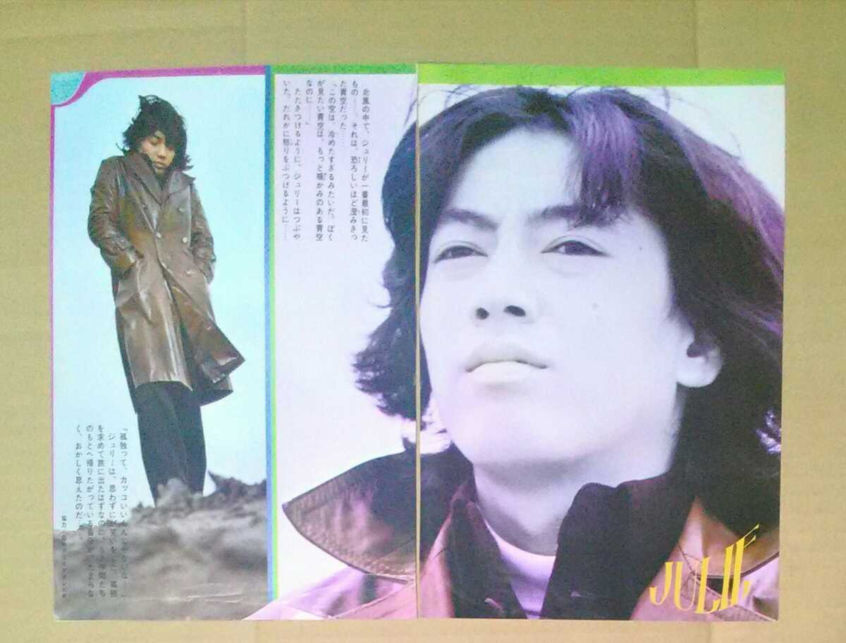 ヤフオク 沢田研二フォーリーブス北公次江木俊夫切り抜き2枚 ヤフオク 沢田研二フォーリーブス北公次江木俊夫切り抜き2枚