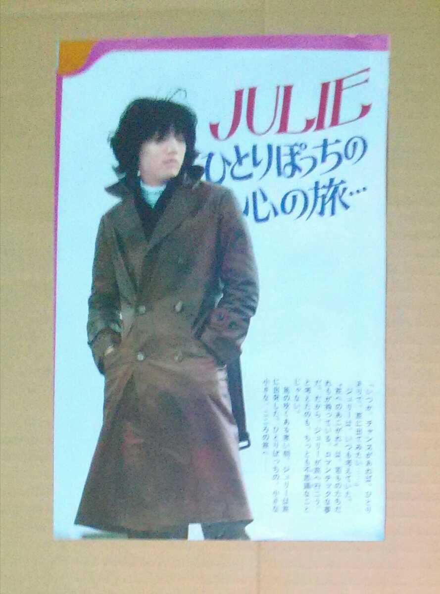 ヤフオク 沢田研二フォーリーブス北公次江木俊夫切り抜き2枚 ヤフオク 沢田研二フォーリーブス北公次江木俊夫切り抜き2枚