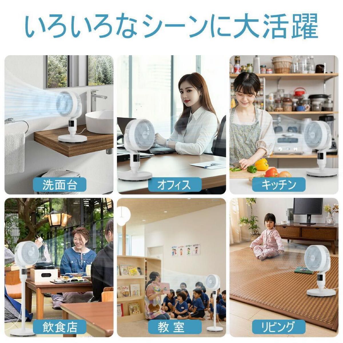 【新品】【大特価】サーキュレーター 扇風機 DCモーター サーキュレーター 白 7時間タイマー
