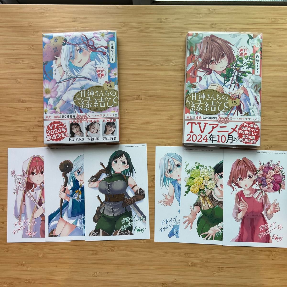 甘神さんちの縁結び1〜19全巻初版帯付 特典イラストカード付 甘神さんちの縁結び1〜19全巻初版帯付 特典イラストカード付