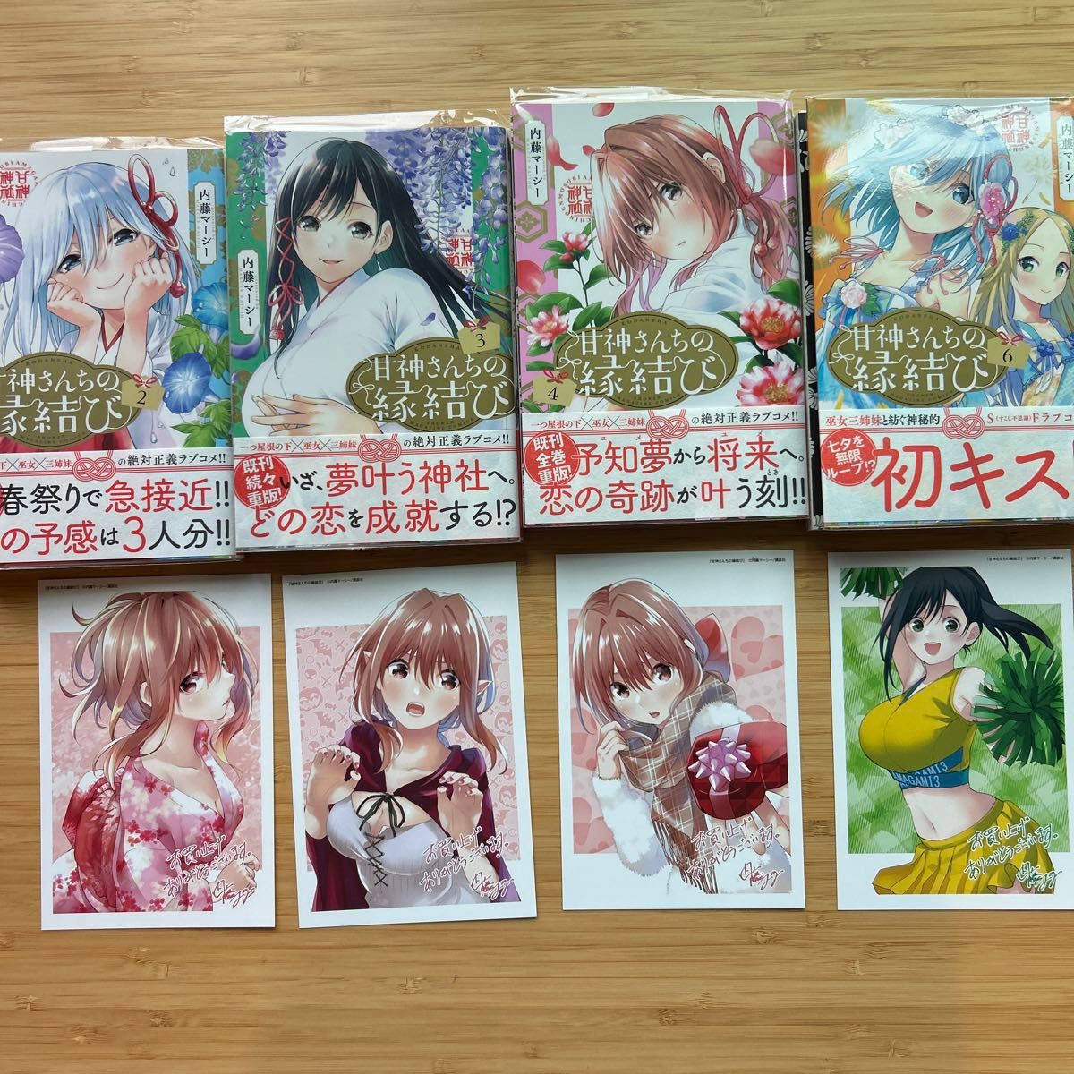 甘神さんちの縁結び1〜19全巻初版帯付 特典イラストカード付 甘神さんちの縁結び1〜19全巻初版帯付 特典イラストカード付