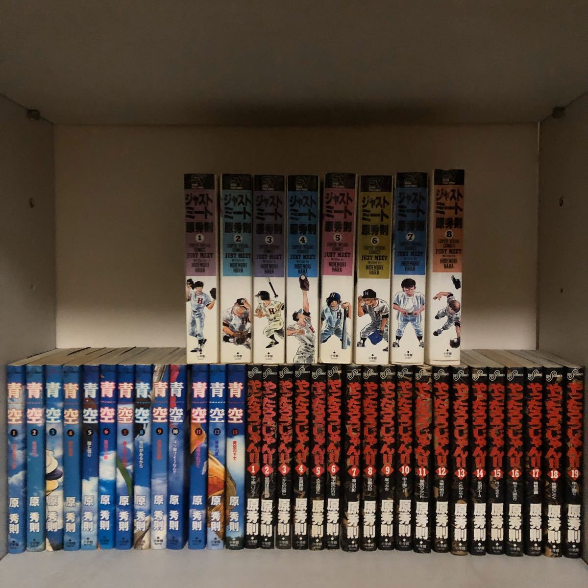 Paypayフリマ 全巻セット 原秀則 野球漫画ジャストミート 青空 やったろうじゃん全40巻 Paypayフリマ 全巻セット 原秀則 野球漫画ジャストミート 青空 やったろうじゃん全40巻