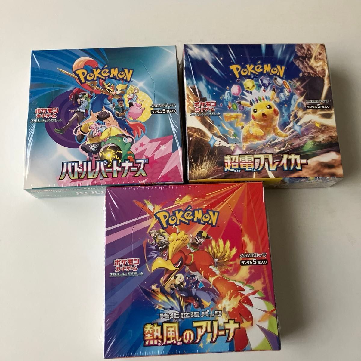 気質アップ 新品・未開封品』ポケモンカードゲーム 超電ブレイカー 熱風の ポケモンカードゲーム