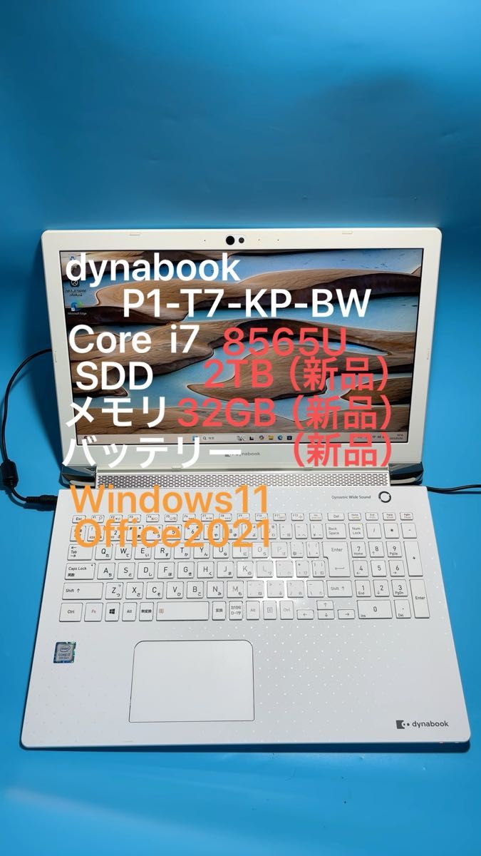 dynabook P2-T7-KPBW i7 8565U SSD 2TB,メモリ32GB,バッテリー(新品) Win11