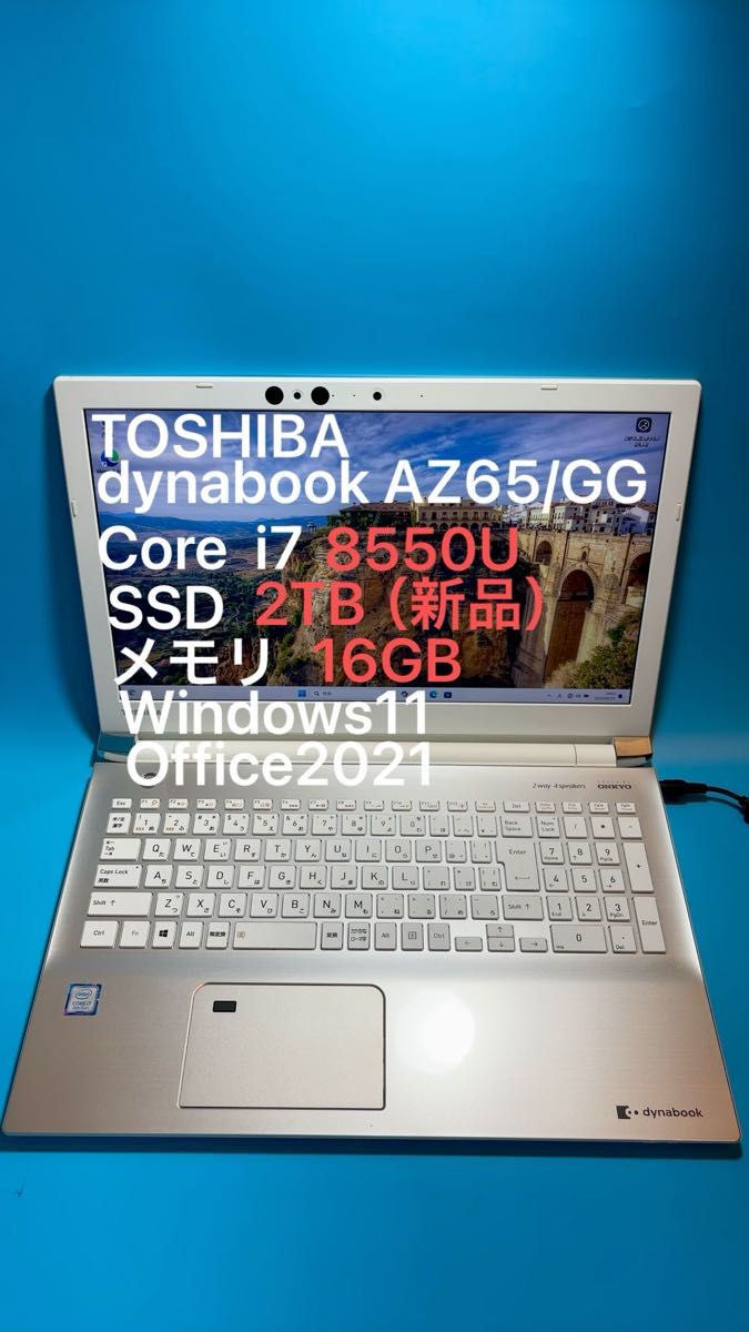 東芝 dynabook AZ65/GG i7 8550U SSD 2TB(新品) メモリ16GB Win11 Office2021