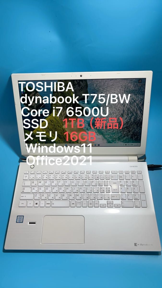 東芝 dynabook T75/BW i7 6500U SSD 1TB(新品) メモリ16GB Win11 Office2021