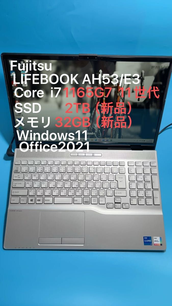 富士通 LIFEBOOK AH53/E3 i7 1165G7 SSD 2TB メモリ32GB(新品)Win11 Office