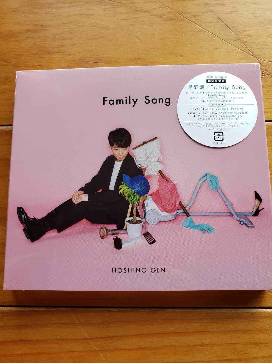 即決□送料込□新品未開封□星野源□Family Song 初回限定盤
