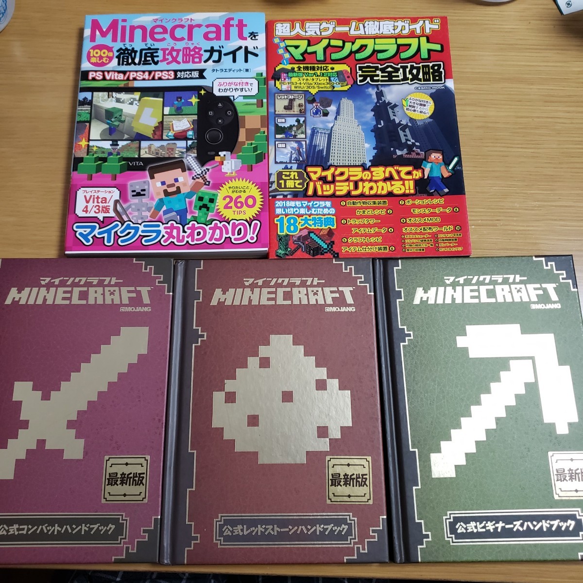 マインクラフト マイクラ PS4 新品未開封 ソフト