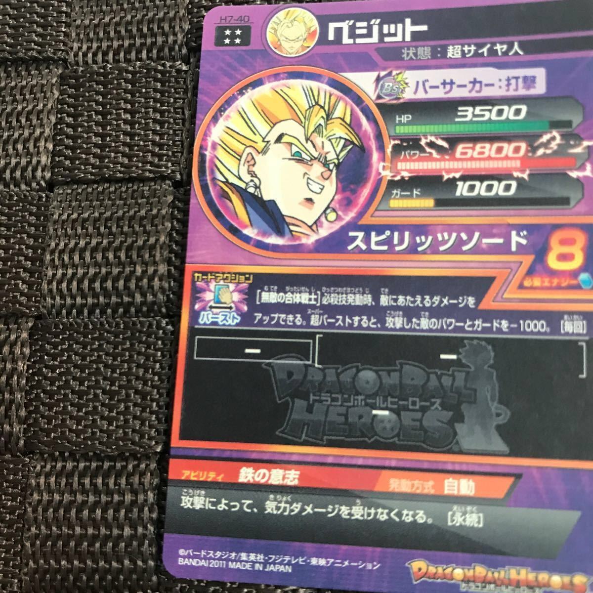 ドラゴンボールヒーローズ スーパードラゴンボールヒーローズ ドラゴンボールヒーローズ スーパードラゴンボールヒーローズ