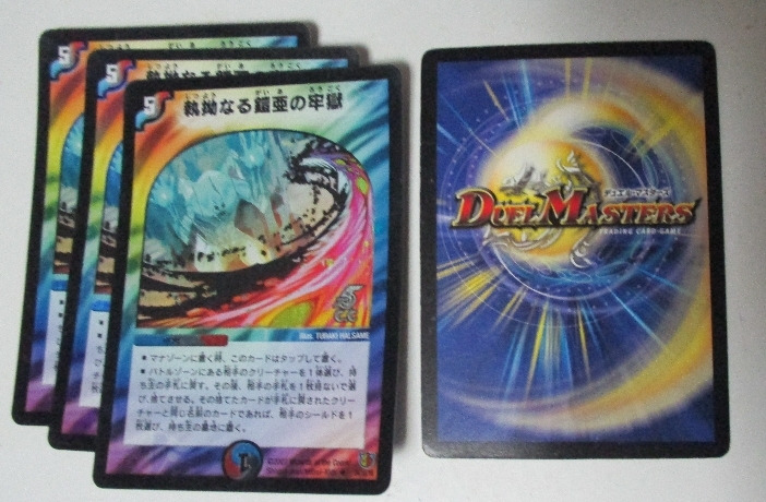 在庫処分大特価 デュエルマスターズまとめ売り 3 交換無料 Www Dialuk Info 在庫処分大特価 デュエルマスターズまとめ売り 3 交換無料 Www Dialuk Info