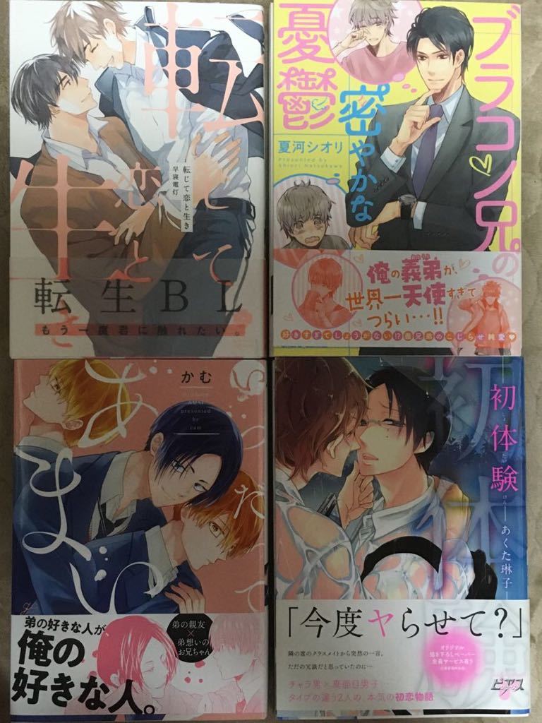 ヤフオク Blコミックス10冊セット 特典付き 市梨きみ かむ ヤフオク Blコミックス10冊セット 特典付き 市梨きみ かむ