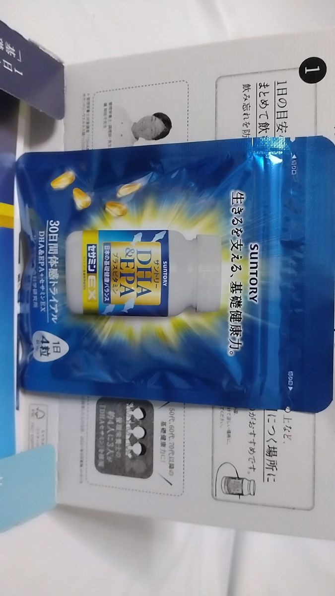 8つの健康成分 サントリー DHA&EPA プラスビタミン セサミンEX