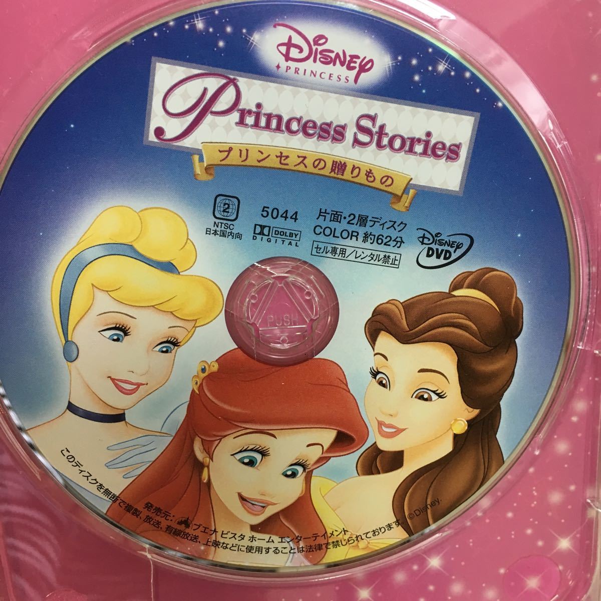 Paypayフリマ 中古アニメdvd ディズニープリンセス プリンセスdvdコレクション