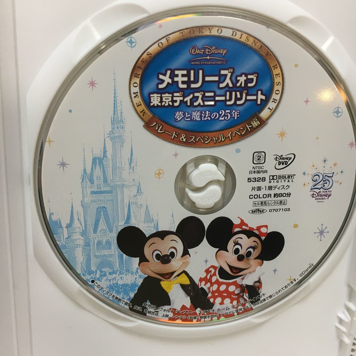 Paypayフリマ 東京ディズニーリゾート 夢と魔法の25年パレード スペシャルイベント編 Dvd